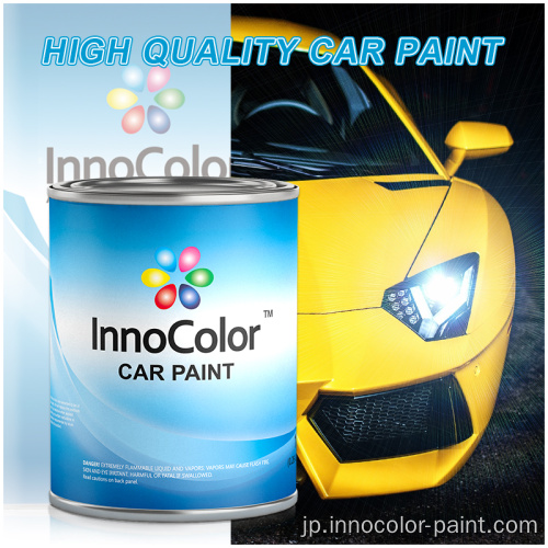 単一のコンポーネントメタリック色の自動車塗料